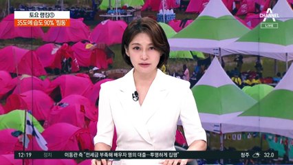여야 ‘잼버리 안전’ 문제 두고 서로 네 탓