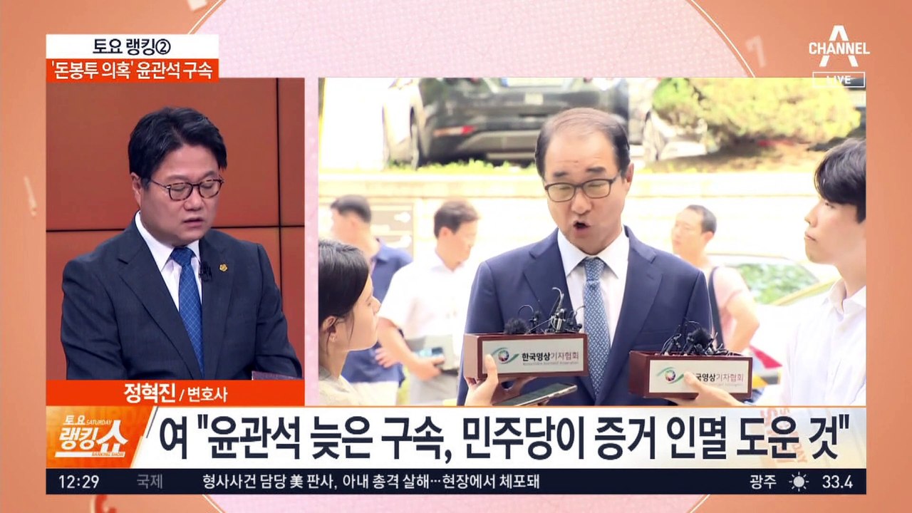 ‘돈봉투 의혹’ 윤관석 구속…이성만 구속영장은 기각