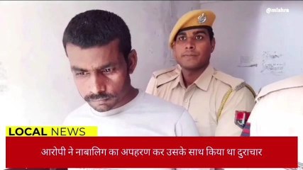 धौलपुर: 8 वर्षीय बच्ची का अपहरण कर किया दुष्कर्म, चीखने चिल्लाने पर दौड़े परिजन, फिर... देखें खबर