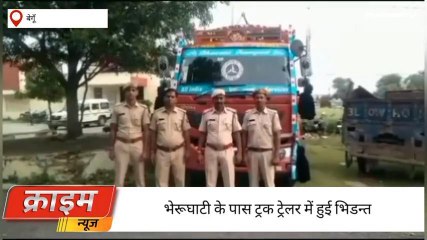 चित्तौड़गढ़: ट्रेलर से टकराया ट्रक, तलाशी ली तो पुलिस के उड़े होश, देखिए ऐसा क्या मिला
