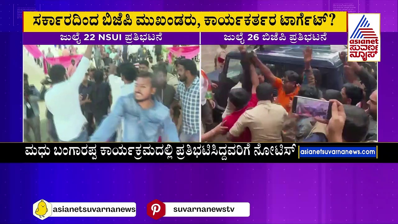 ಶಿವಮೊಗ್ಗದಲ್ಲಿ ಶುರುವಾಗಿದ್ಯಾ ದ್ವೇಷ ರಾಜಕಾರಣ? : ಸರ್ಕಾರದ ಟಾರ್ಗೆಟ್ ಆದ್ರಾ ಬಿಜೆಪಿ ಕಾರ್ಯಕರ್ತರು !