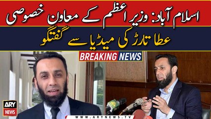 Ata Tarar talks to media