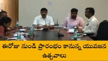 జనగామ: ఈ అవకాశాన్ని సద్వినియోగం చేసుకోవాలి