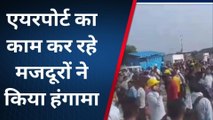 नोएडा: जेवर इंटरनेशनल एयरपोर्ट के निर्माण पर ब्रेक, मजदूरों ने रोका काम, जानें वजह