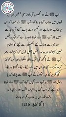 Hadees | Daily hadees | Sahih Bukhari 216 | rozana hadees | Quran aur hadees || Daily Blink #shorts