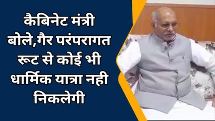 बरेली: कैबिनेट मंत्री धर्मपाल सिंह ने कहा गैर परंपरागत रूट से कोई भी यात्रा नहीं निकलेगी