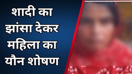 मेरठ: शादी का झांसा देकर रौंदता रहा महिला की अस्मत, फिर वादे से मुकरा प्रेमी, और फिर...