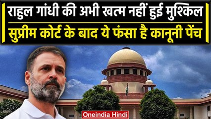 Télécharger la video: Rahul Gandhi Defamation Case: Supreme Court के आदेश के बाद Rahul Gandhi की क्या टेंशन | वनइंडिया