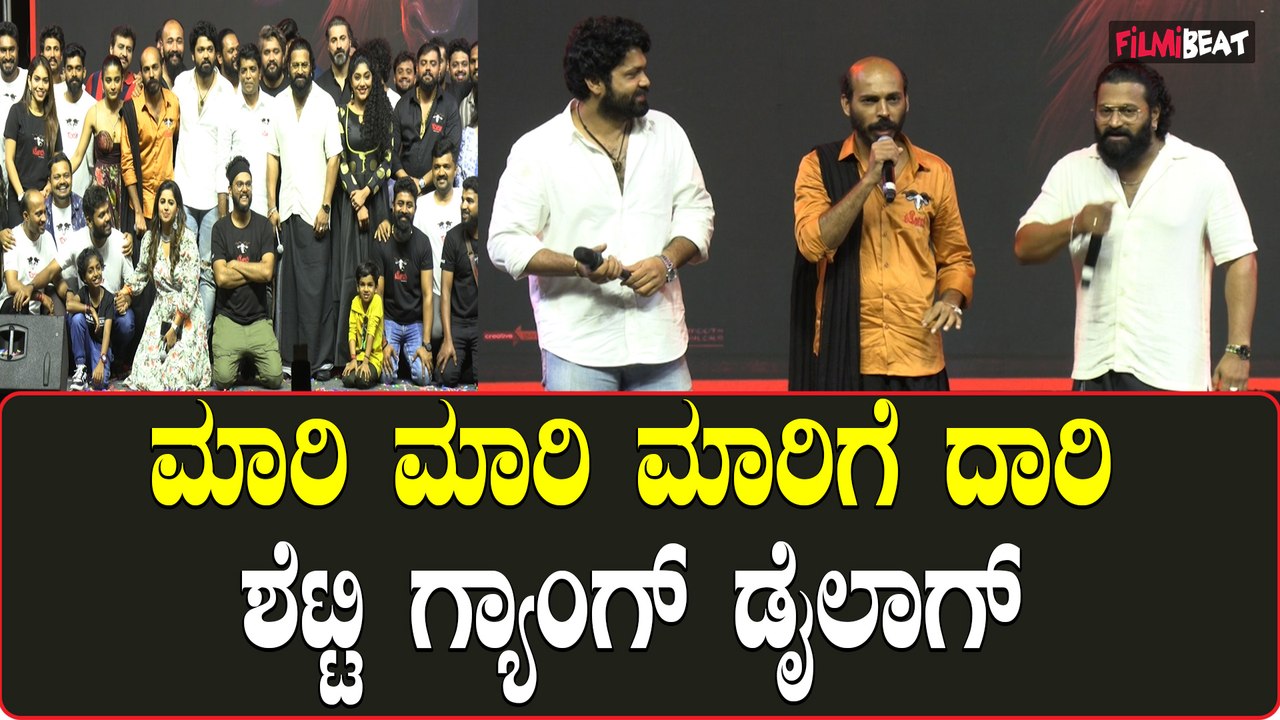 Toby Trailer: ನೆಚ್ಚಿನ ಸ್ನೇಹಿತರ ಜೊತೆ ಟೋಬಿ ಟ್ರೈಲರ್ ಲಾಂಚ್ ಮಾಡಿದ ರಾಜ್ ಬಿ ಶೆಟ್ಟಿ