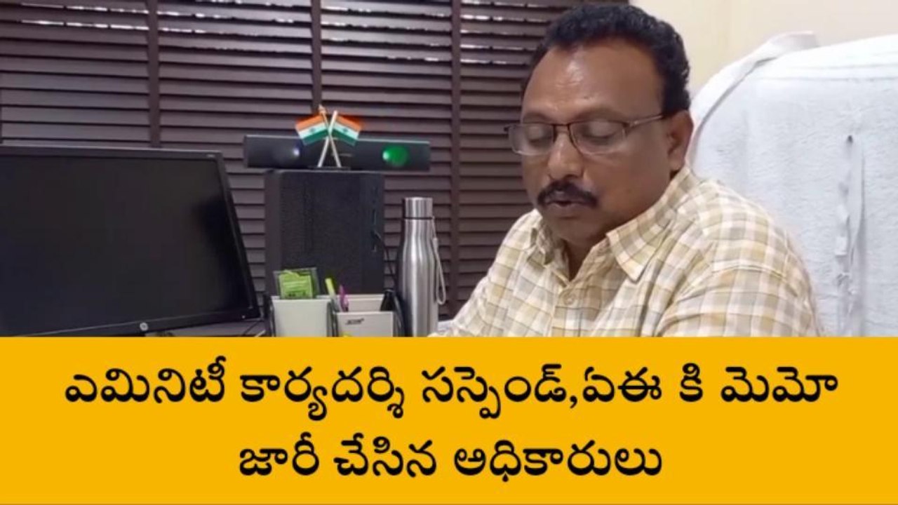 పల్నాడు జిల్లా: ఇళ్ల నిర్మాణాల్లో నిర్లక్ష్యం.. అధికారులపై వేటు!