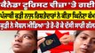 Canada Tourist Visa 'ਤੇ ਗਈ ਪੰਜਾਬੀ ਕੁੜੀ ਨਾਲ਼ ਰਿਸ਼ਤੇਦਾਰਾਂ ਨੇ ਕੀਤਾ ਘਿਨੌਣਾ ਕੰਮ |OneIndia Punjabi