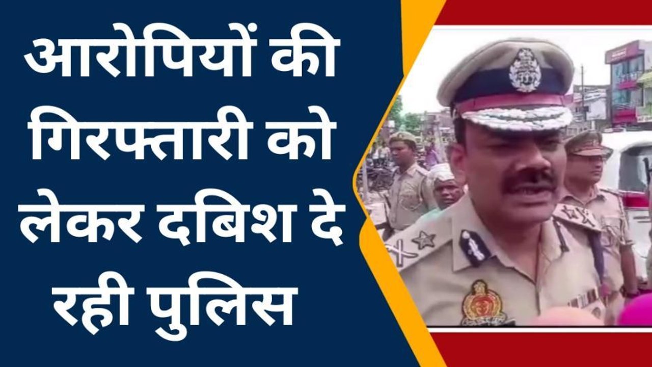 अम्बेडकर नगर: चर्चित स्वर्ण व्यवसाई हत्याकांड म...