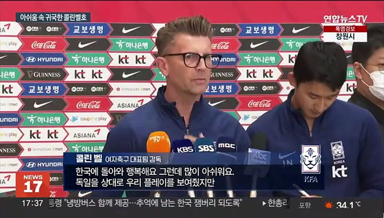 여자축구, 아쉬움 속 귀국…"이제는 아시안게임"