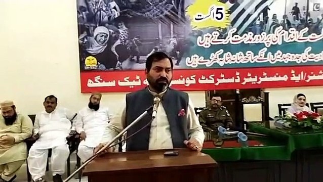 ٹوبہ ٹیک سنگھ میں یوم استصال کشمیر ریلی