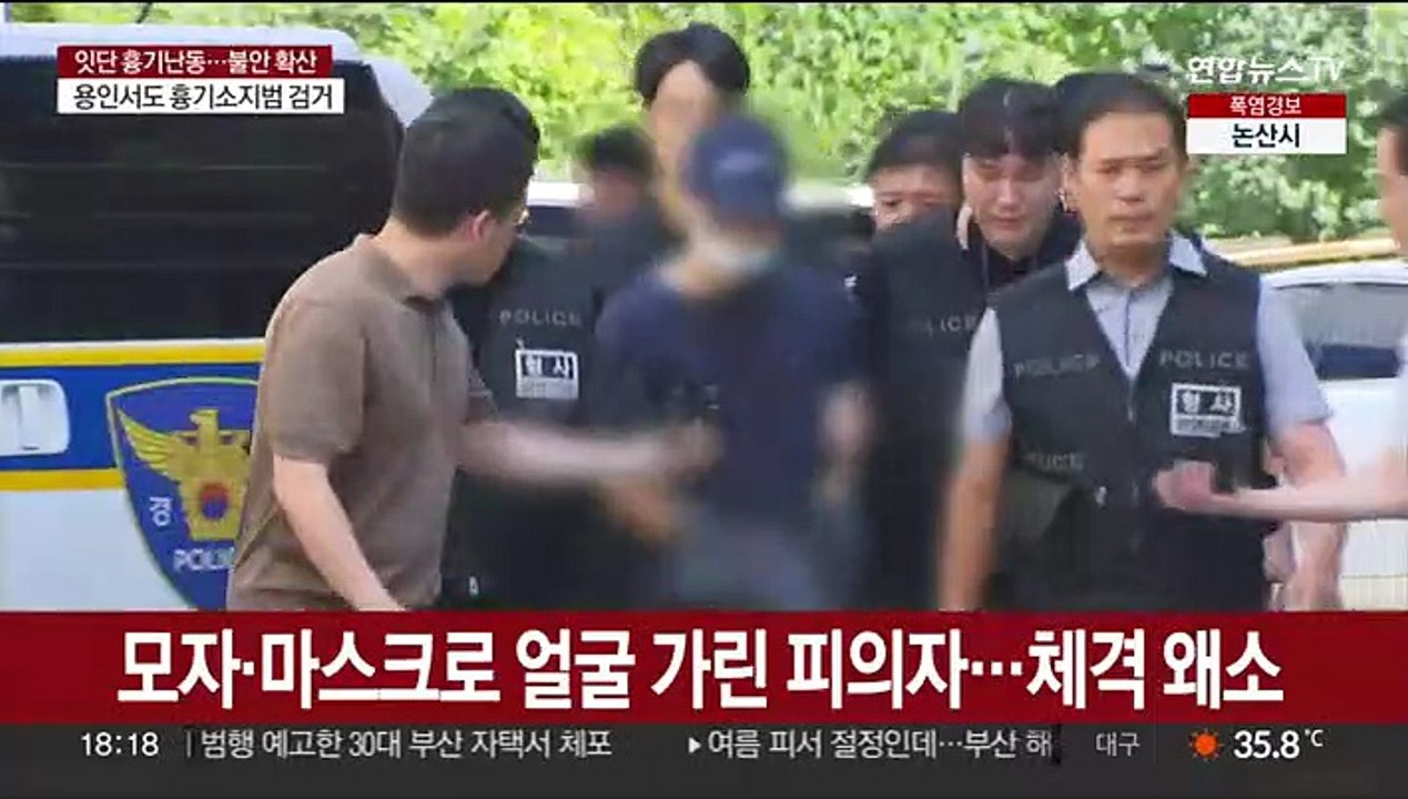 분당 흉기난동 피의자 구속…대중에 모습 첫 공개