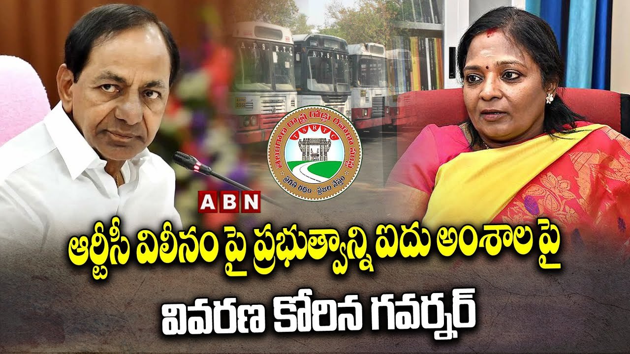 ఆర్టీసీ విలీనం పై ప్రభుత్వాన్ని ఐదు అంశాల పై వివరణ కోరిన గవర్నర్  || ABN Telugu