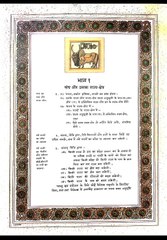 Indian constitution rare pictorial भारतीय संविधान दुर्लभ चित्रमय