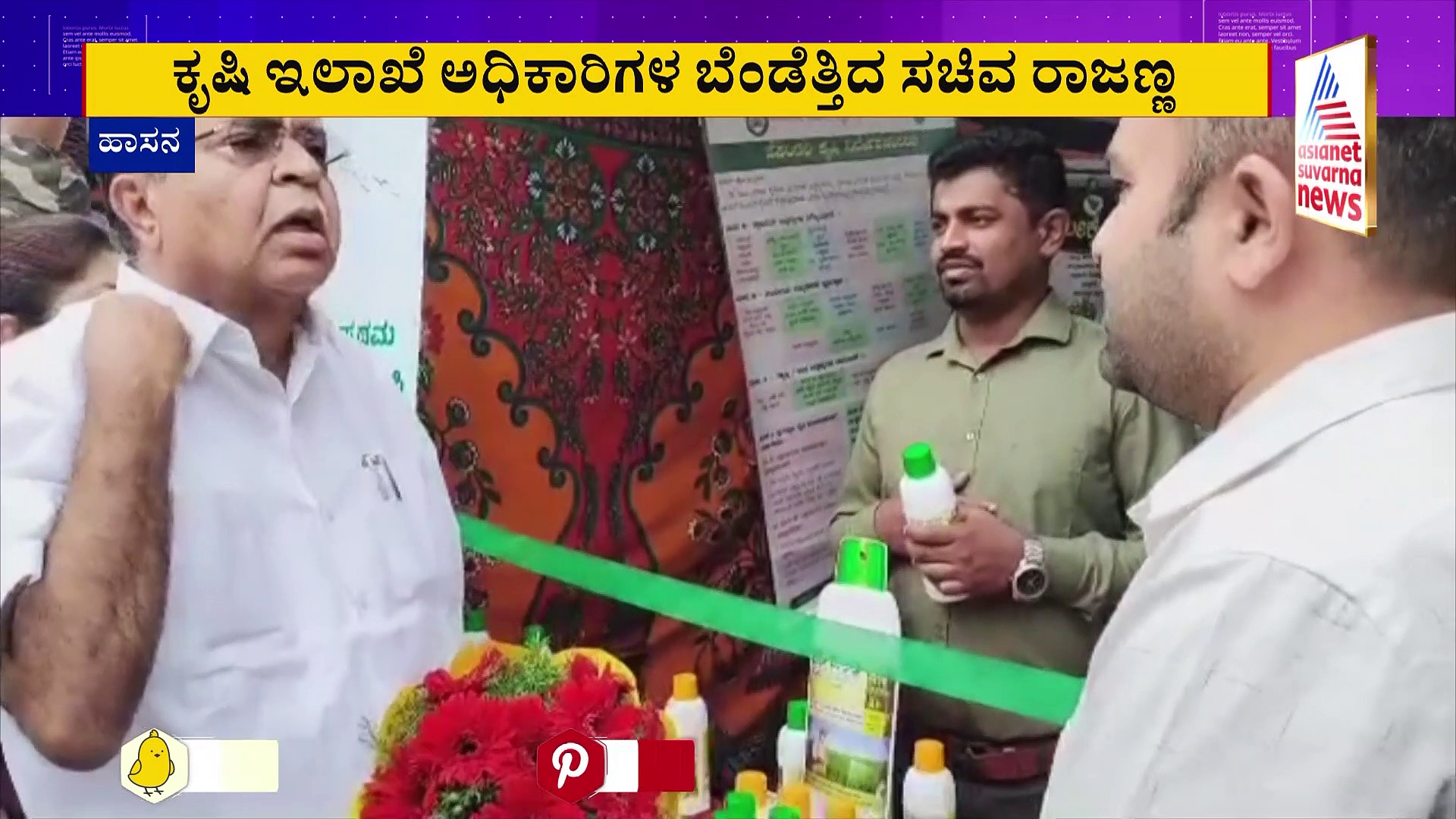 ಹತ್ತಾರು ಕೃಷಿ ಅಧಿಕಾರಿಗಳ ಅಮಾನತು ಮಾಡಿದ ಸಚಿವ ಕೆ.ಎನ್. ರಾಜಣ್ಣ: ಕಾರಣ ಕೇಳಿದ್ರೆ ನೀವೂ ಬೆರಗಾಗ್ತೀರ!