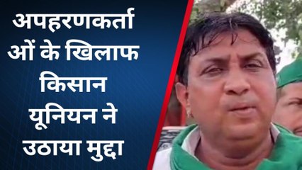 बुलंदशहर: किसान नेता की सजगता से टली अपहरण की वारदात, मासूम को छोड़कर भागे बदमाश और फिर...