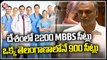 Minister Harish Rao Speaks Over Increase Of MBBS And PG Seats In Telangana | V6 News