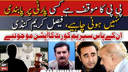 There should be no ban on any political party: Faisal Karim Kundi