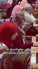 المؤشرات الأولية لتنسيق الثانوية العامة 2023