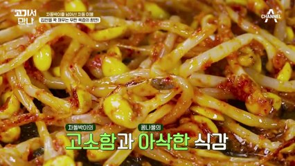 차돌박이가 무려 7장?! 쌈 달인 강호동 극한의 먹방은 성공할 수 있을까?