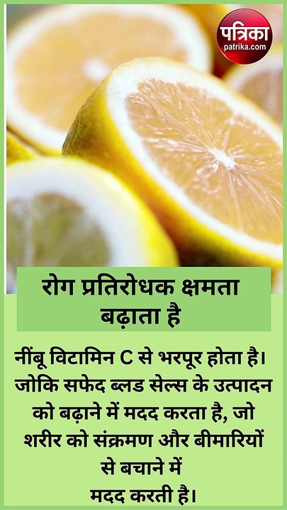Health tips : रोजाना नींबू के रस के सेवन से होंगे ये 6 फायदे