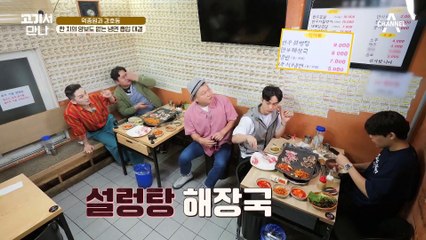 맵단고소 그 자체♥ 먹종원과 호동의 냉면 흡입 대결♨ 승자는 과연?