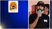 ప్రేమ్ కుమార్ మూవీ Prem Kumar Pelli Dawath Song Release Event.. | Telugu FilmiBeat