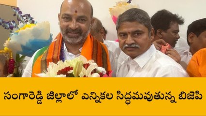 సంగారెడ్డి: జిల్లాలో బీజేపీ ఆశావాహుల హడావిడి