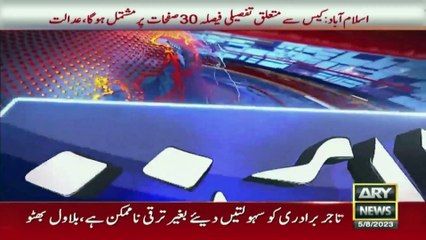ARY News 3 PM Headlines 5th August 2023 |  ’ 