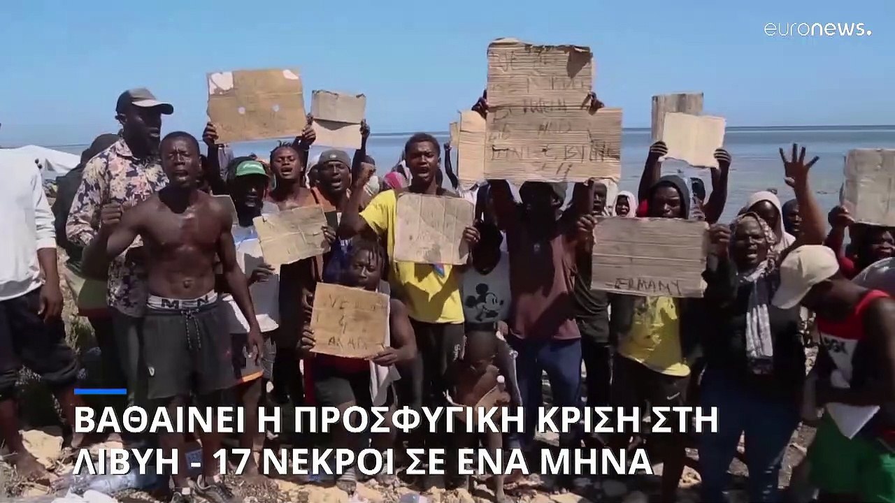 Βαθαίνει η προσφυγική κρίση στην Λιβύη - Τουλάχ...
