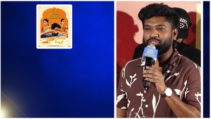 Prem Kumar Movie Song Release Event.. అన్ని Celebrations లో మారుమోగాల్సిందే ఈ పాట | Telugu FilmiBeat