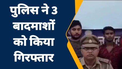 जालौन: पुलिस ने छापेमारी कर 3 बादमाशों को किया गिरफ्तार,देखें क्राइम कुंड़ली