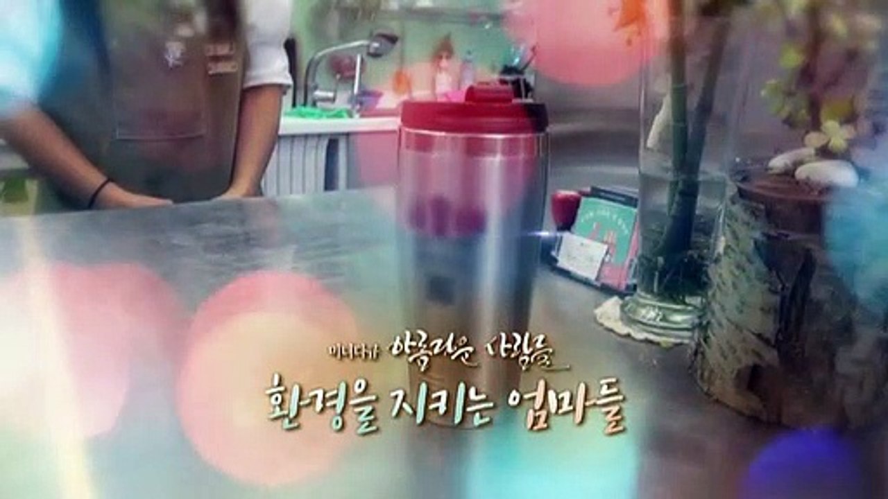 [미니다큐] 아름다운 사람들 - 277회 : 환경을 지키는 엄마들
