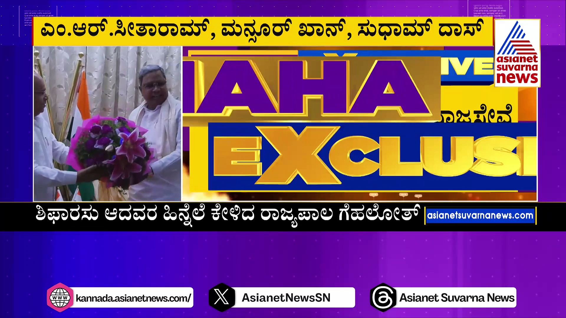 ವಿಧಾನ ಪರಿಷತ್ತಿಗೆ ಎಂಎಲ್ಸಿಗಳ ನಾಮನಿರ್ದೇಶನ: ಸರ್ಕಾರಕ್ಕೆ ಶಾಕ್!