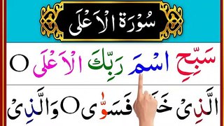 Surah_Al_A_ala_Full___Surah_A_ala_HD_With_Arabic_Text___Surah_Ala_Beautiful_Telawat_Quran(360p)