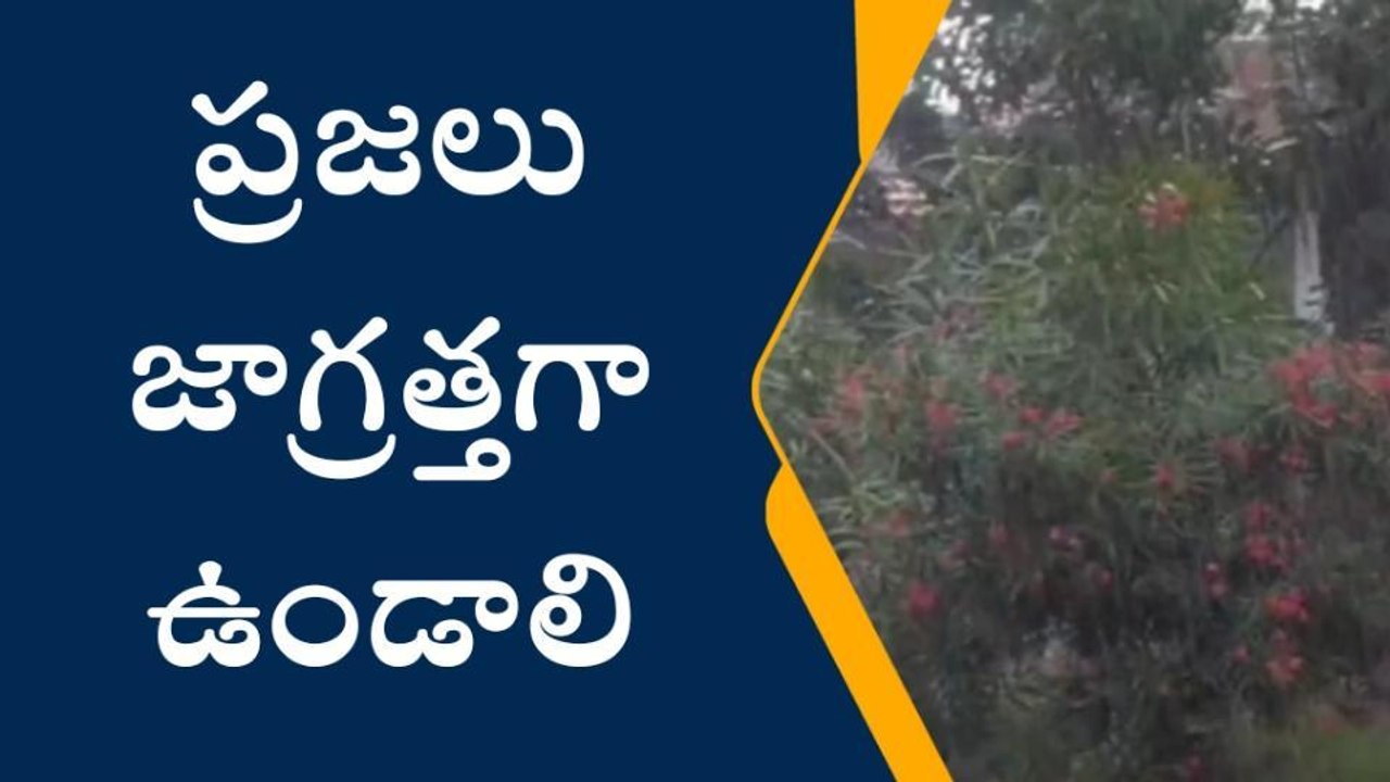 సిద్ధిపేట: జిల్లా ప్రజలకు గమనిక.. మరికాసేపట్లో..!