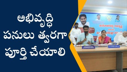 తూర్పుగోదావరి జిల్లా : అభివృద్ధి పనులు త్వరగా పూర్తి చేయాలి- ఎంపీ భరత్