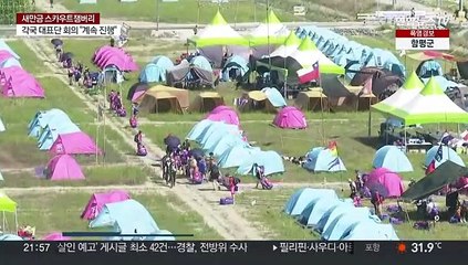 영국 이어 미국·싱가포르까지…연쇄 철수로 잼버리 파행