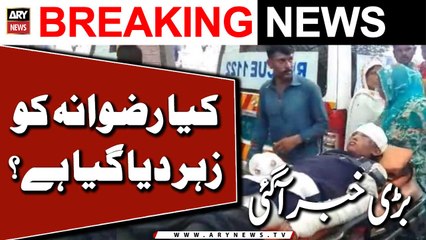 Rizwana Torture Case - Latest Updates