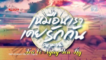 Trở Về Ngày Yêu Ấy - Tập 22