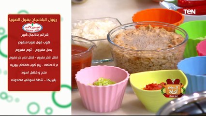 طريقة عمل مسقعة الحلة الواحدة مع الشيف فيفيان