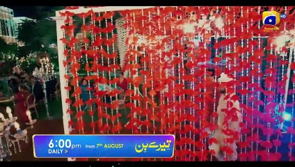 Tere Bin Launch Promo 03   7th August Daily at 600 PM only on FLO Digital