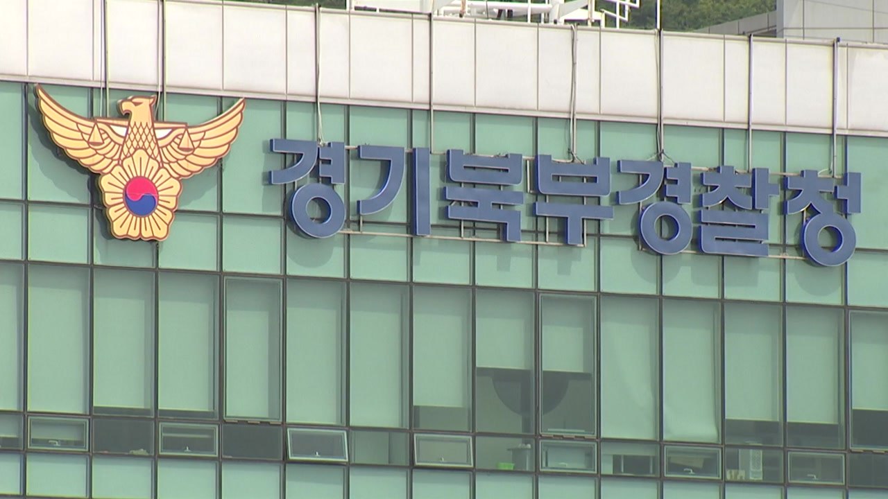 경찰, '포천 터미널 흉기 난동' 허위 글 최초 유포자 추적 / YTN