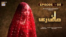 Mayi Ri | Episode 4 | 5th August 2023 | ARY Digital Drama