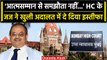 Bombay High Court के जस्टिस Rohit B Deo ने खुली अदालत में दिया Resign, मांगी माफी | वनइंडिया हिंदी
