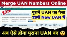 पुराना UAN/PF अब ऐसे होगा बंद | Merge 2 UAN Number Online | old uan to new uan transfer  @TechCareer