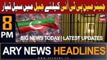 ARY News 8 PM Headlines 5th August 2023 | Chairman PTI  shifted to District Jail Attock
